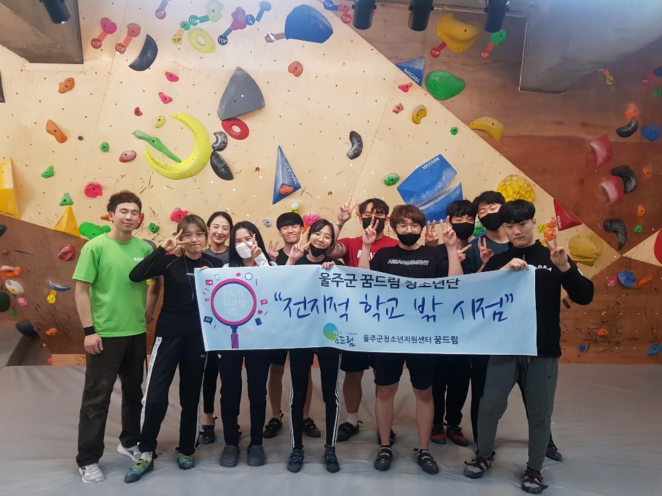 5월 울주군 꿈드림 청소년단 자치회의 및 또래지지모임