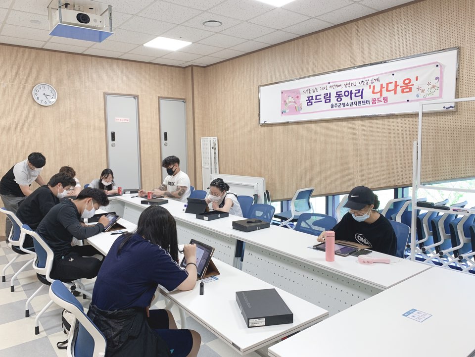 울주군 꿈드림 나다움 동아리