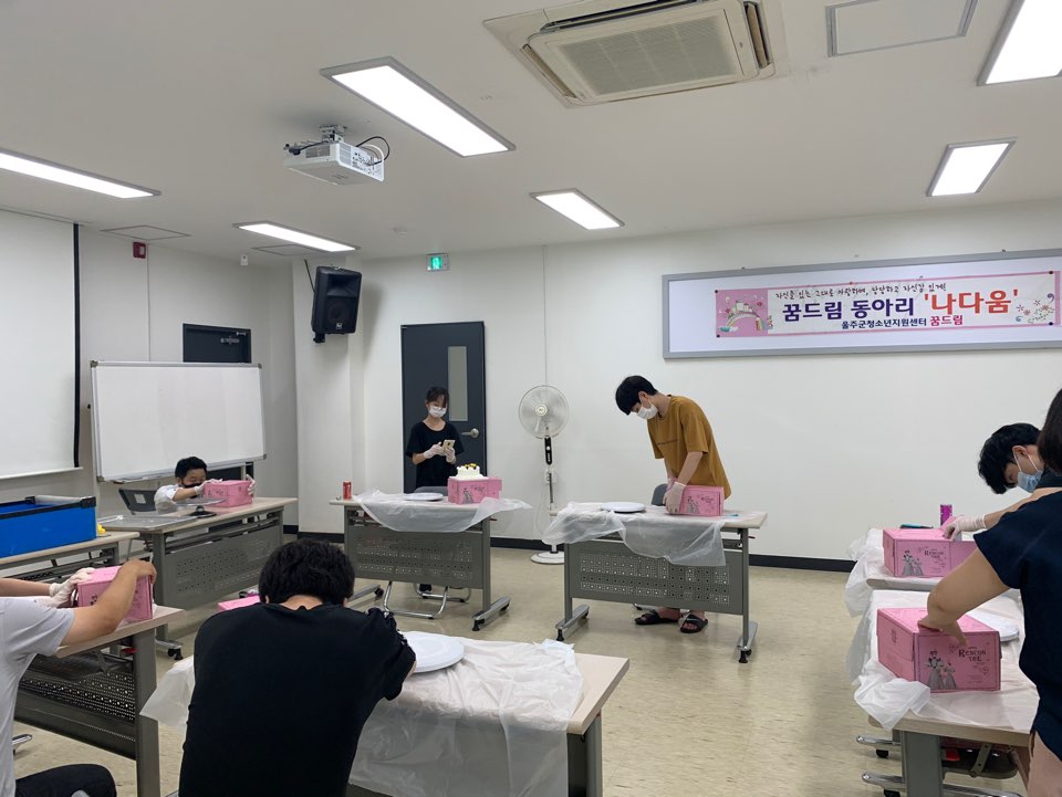 울주군 꿈드림 나다움 동아리