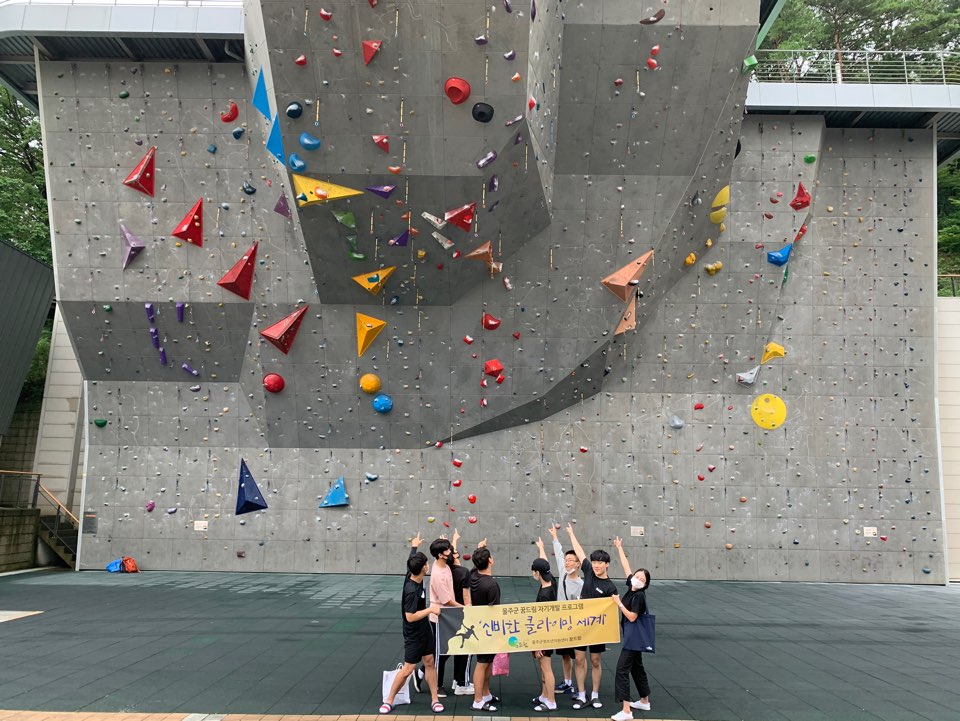 울주군  꿈드림 신비한 클라이밍 세계