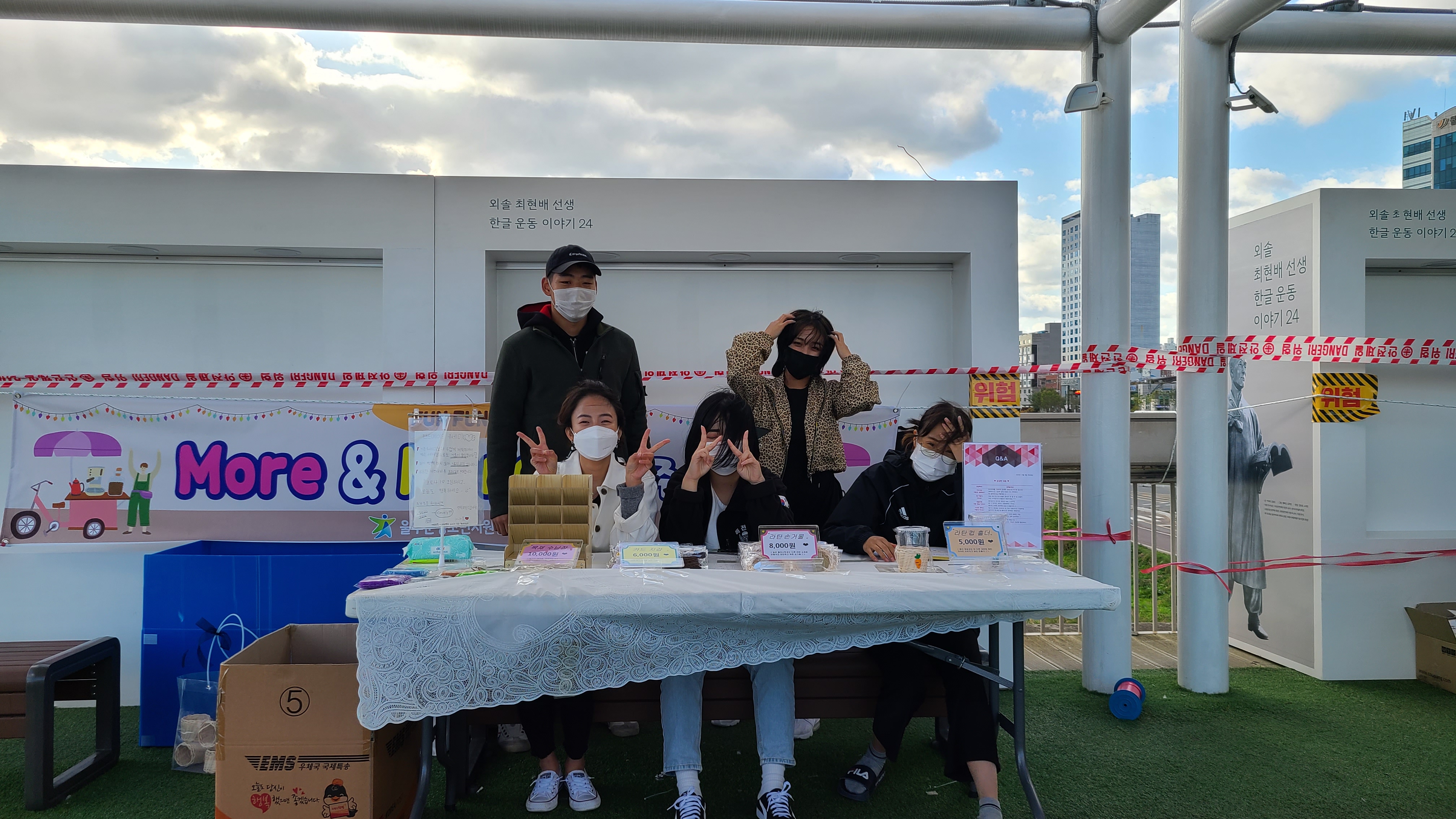 울주군 꿈드림 실물경제체험 뻔뻔비즈