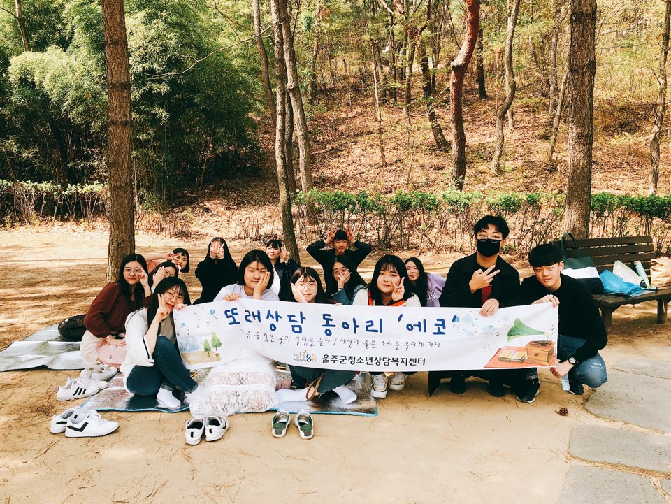 또래상담동아리 신입생 환영 봄소풍