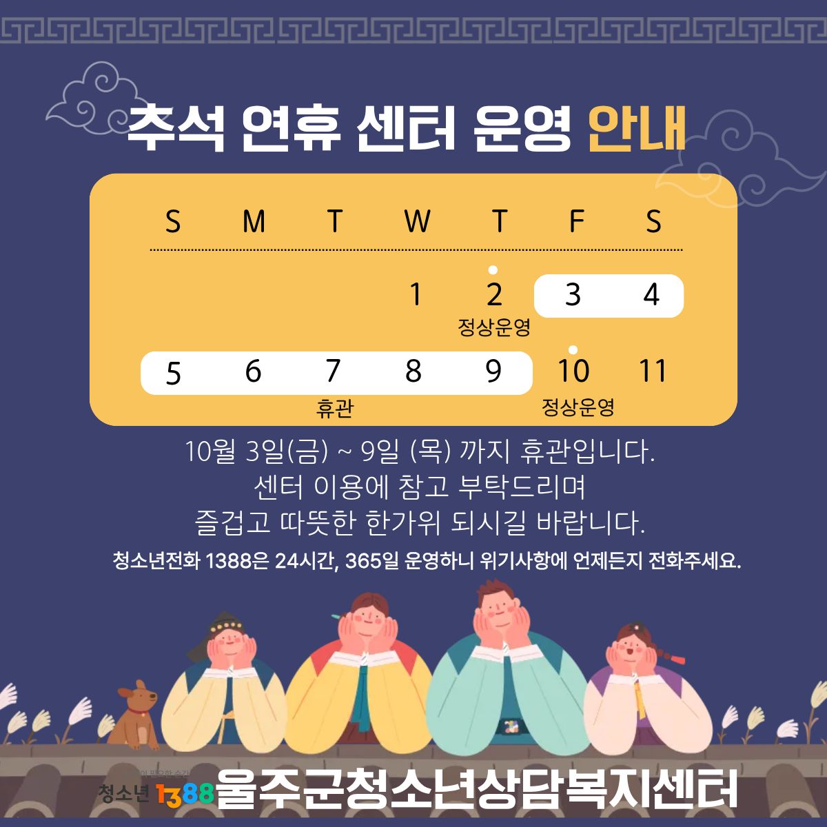 센터 운영 안내드립니다.