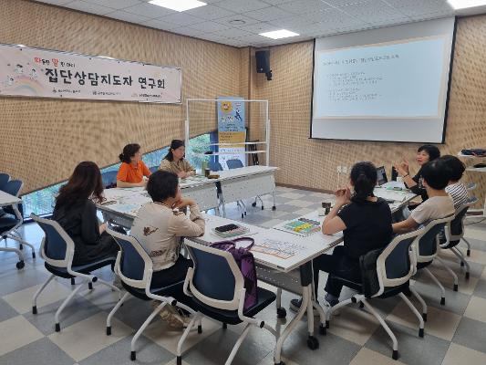 2026년 집단상담지도자연구회 [따말] 5차 정기회의 
