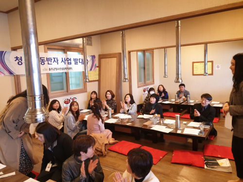 2019년 청소년 동반자 발대식