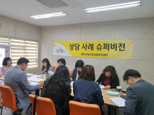 1차 청소년 동반자 사례 슈퍼비전