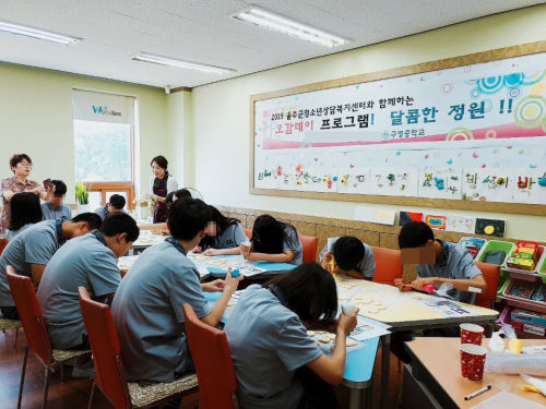 오감데이 프로그램 운영