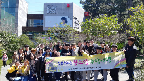 울산시군구 단합 꿈드림 수학여행