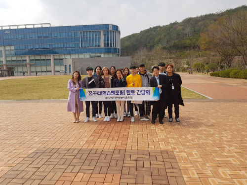 꿈꾸라(학습 멘토링)멘토 간담회