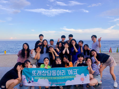 또래상담동아리 에코캠프