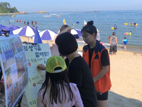 8월 진하해수욕장 학교 밖 청소년지원센터 홍보 아웃리치