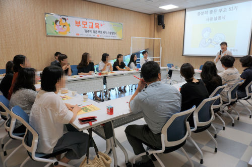 부모교육 [충분히 좋은 부모 되기 사용설명서] 진행
