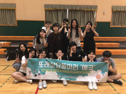 울산 또래상담자 어울림한마당 참가