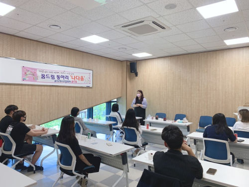 울주군 꿈드림 나다움 동아리