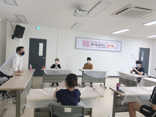 울주군 꿈드림 나다움 동아리