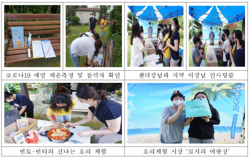 멘토-멘티프로그램 소풍 공동체 캠프 운영