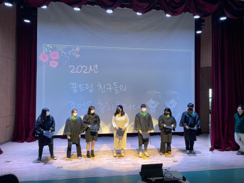 울주군 꿈드림 졸업식