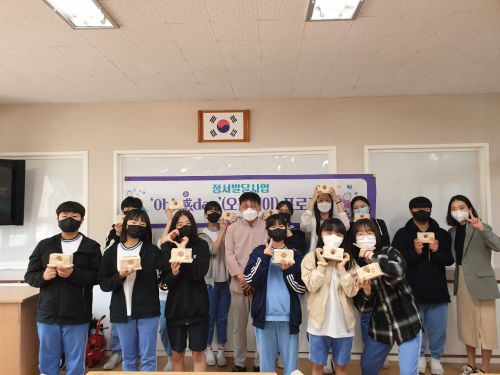 오감데이 프로그램_언양중학교