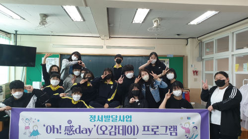 오감데이 프로그램_청량중학교