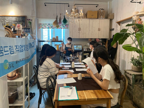 울주군 꿈드림 진로체험프로그램 놀면 뭐하니?진행