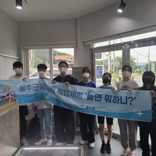 진로직업체험 프로그램 놀면 뭐하니? 진행