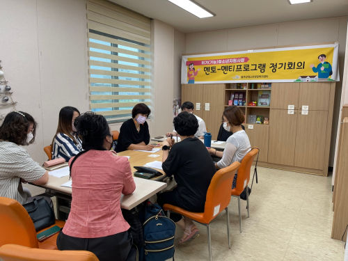 멘토-멘티 프로그램 4차 정기회의