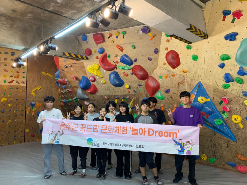 울주군 꿈드림 문화체험 놀아Dream