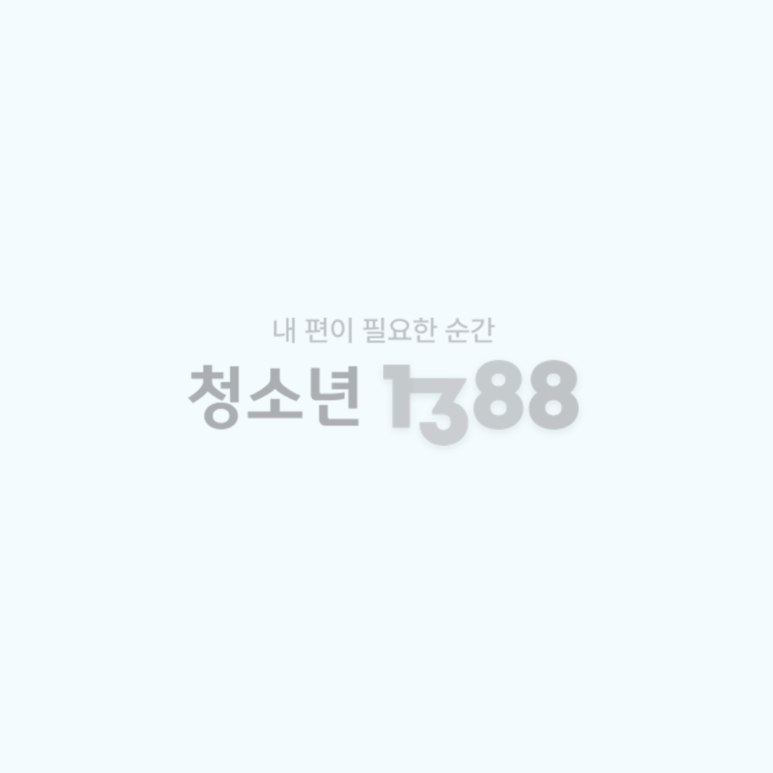 또래상담동아리 또래캠프 여름을 기억해