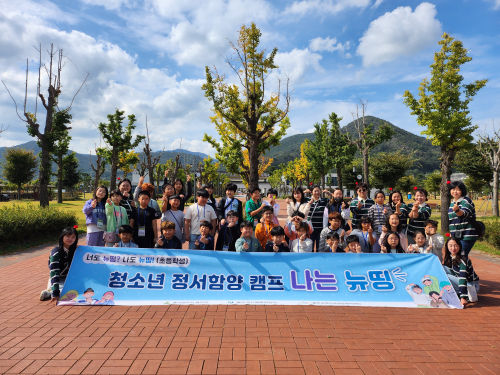 청소년정서함양캠프(초등학생) 나는 뉴띵