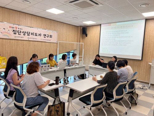 집단상담지도자 연구회 [따말] 정기회의 및 지도자역량 워크숍