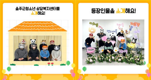 울주군청소년상담복지센터를 소개합니다!!