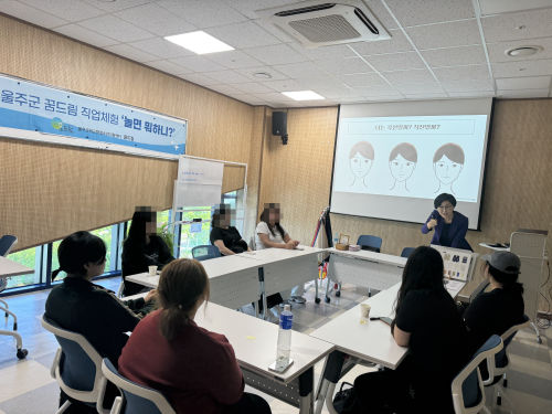 학교 밖 청소년 진로직업체험 프로그램 놀면 뭐하니