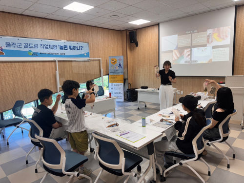 학교 밖 청소년 진로직업체험 프로그램 놀면 뭐하니?