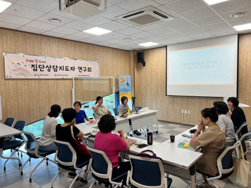 2026년 집단상담지도자연구회 [따말] 4차 정기회의