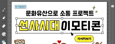 선사시대 이모티콘