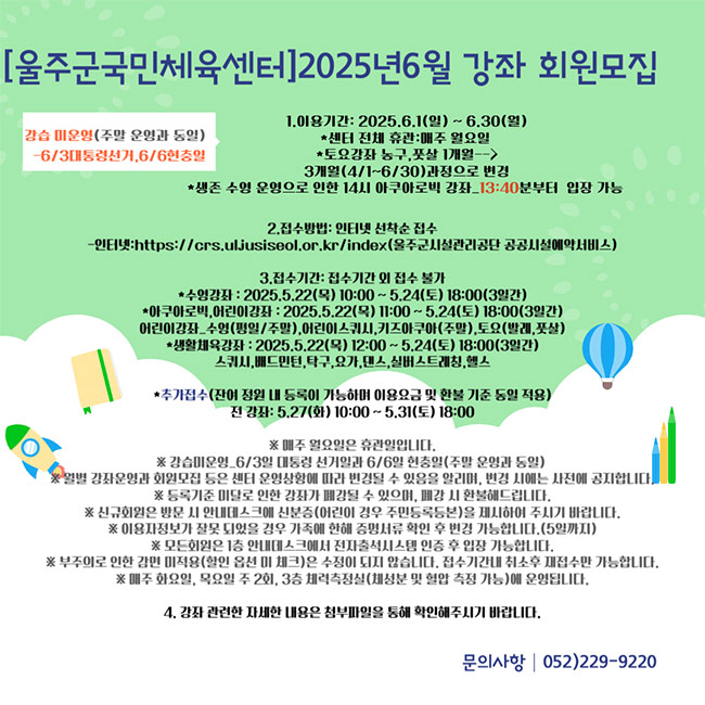 2025년 6월 강좌 회원 모집 팝업