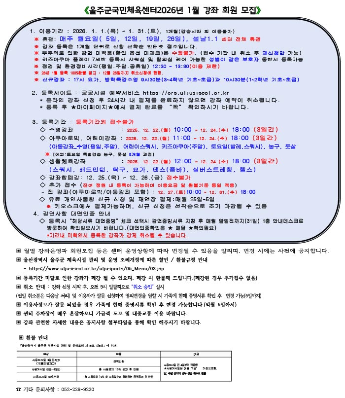 2026 1월 강좌 회원모집